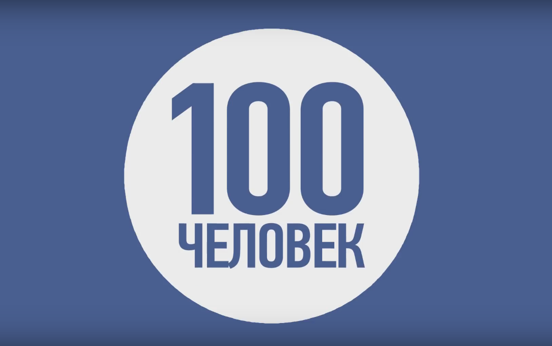 Как выглядит сто человек В Пермском крае отменяются мероприятия с числом участников более 50 человек НЕ