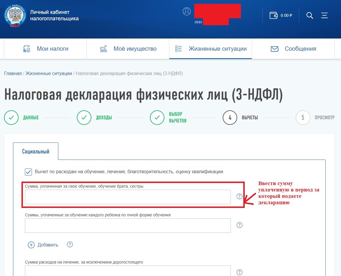 Личные подати