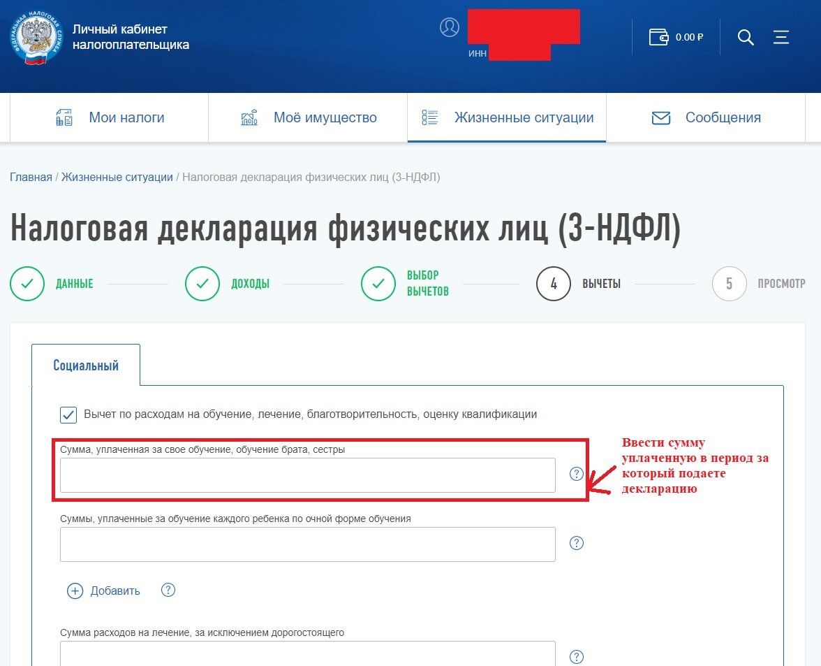 Налоговый вычет получить про