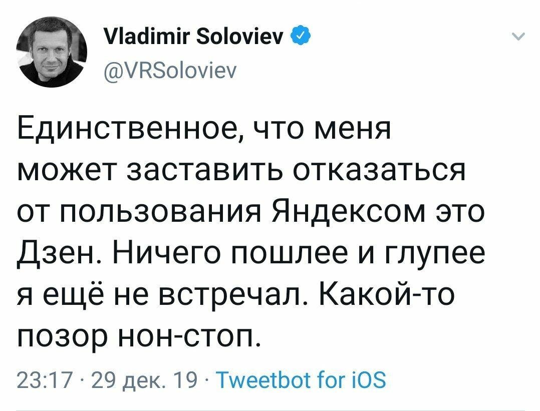 Твиттер соловьевой