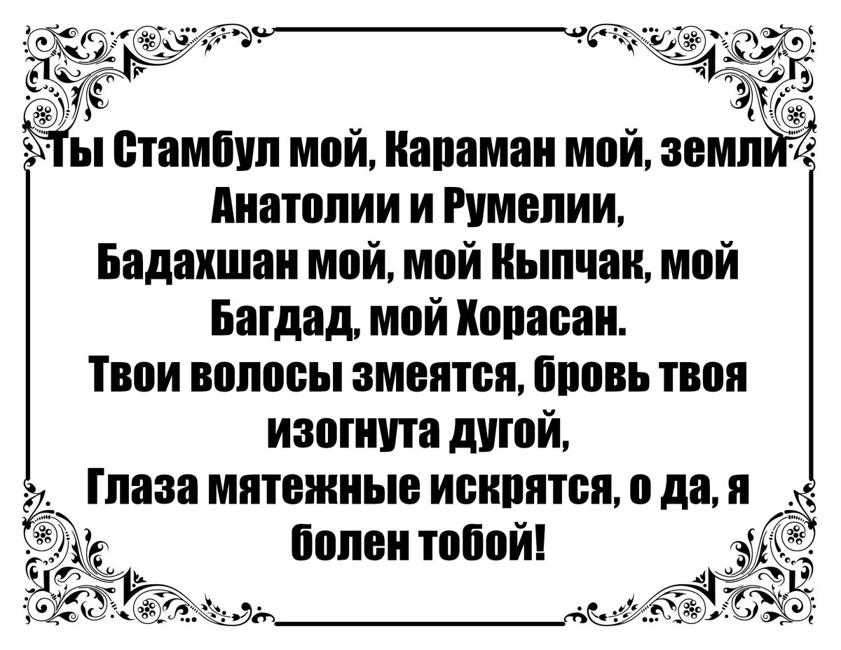 Любовные письма и стихи султана Сулеймана и Хюррем (из архивов) | Загадки  «Великолепного века» (Тайны Востока) | Дзен