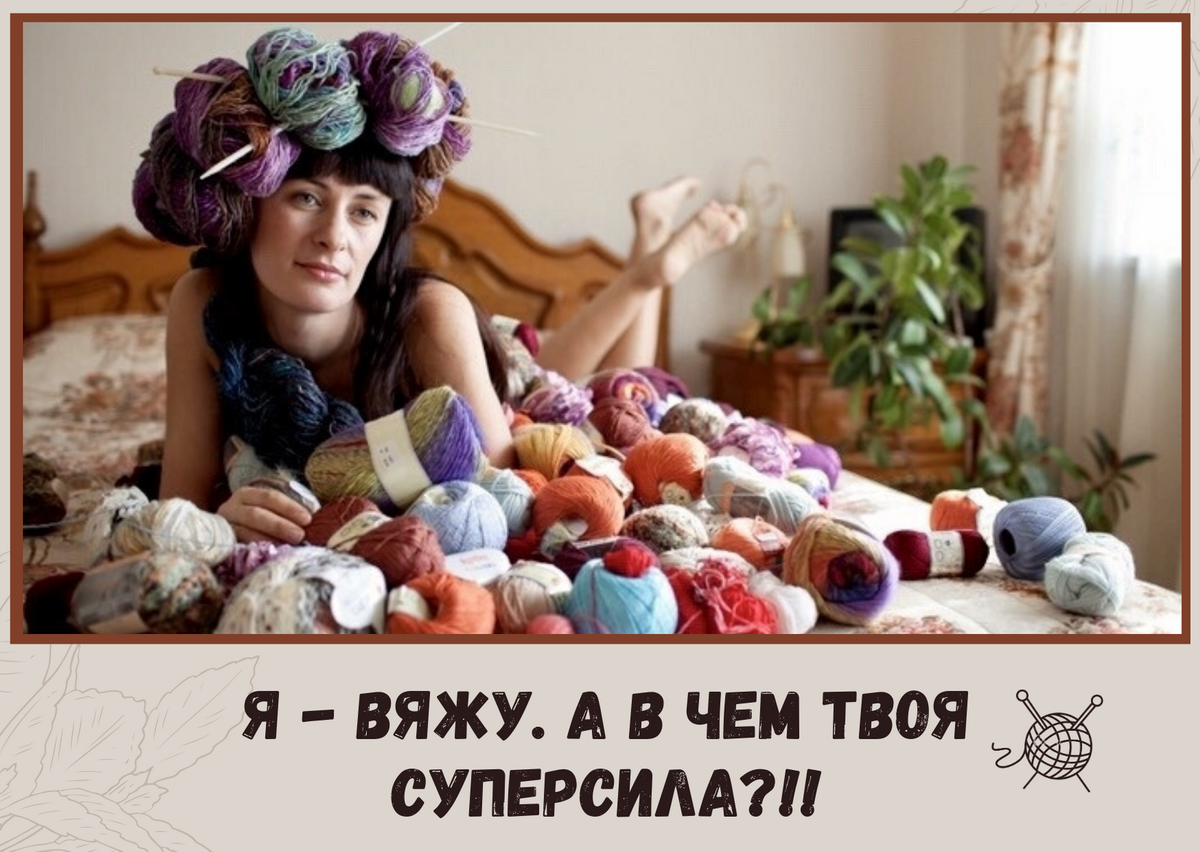 Анекдоты про рукоделие. Карикатуры про рукодельниц | HANDMADE | Дзен