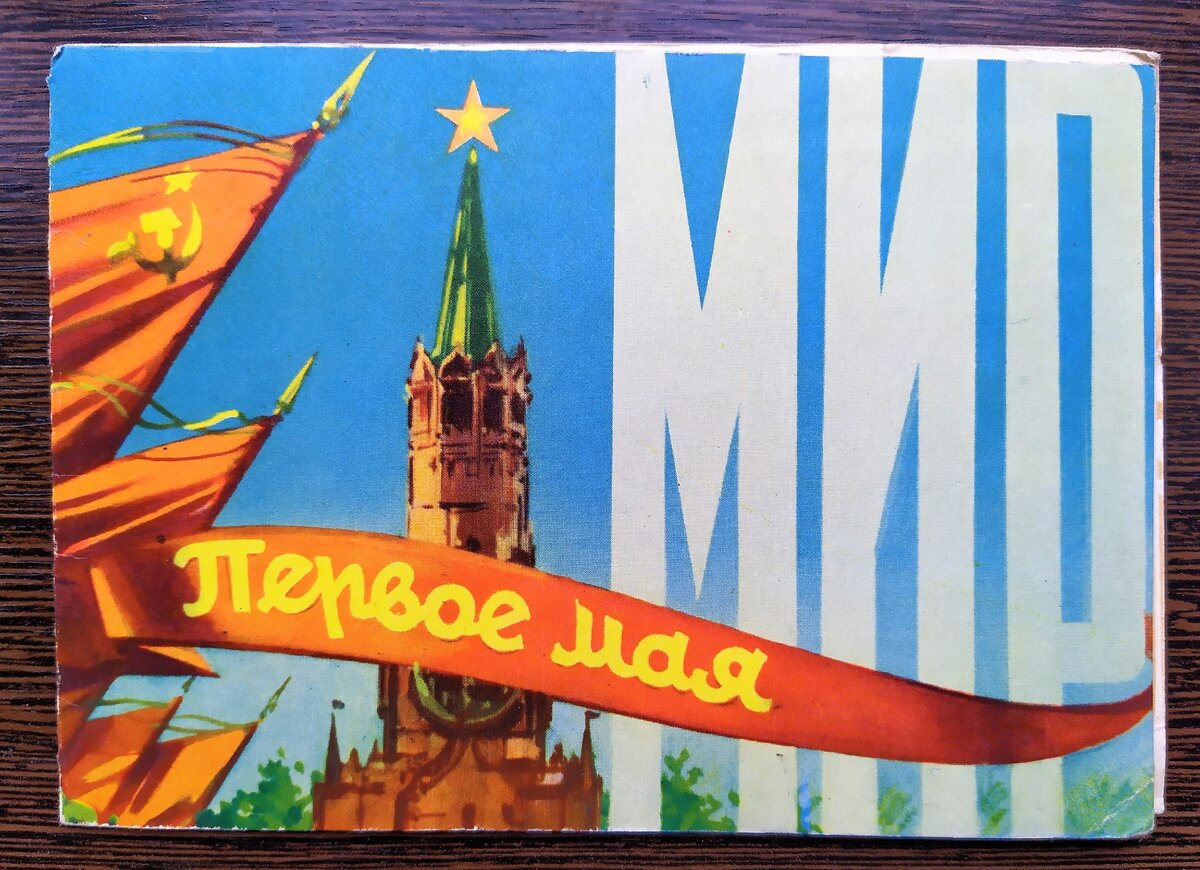 Калининский полиграфкомбинат. Конец 50-х гг