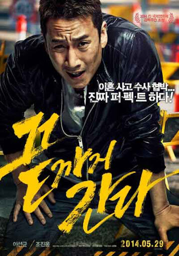 Дорама Трудный день (2014) Ли Сон Гюн