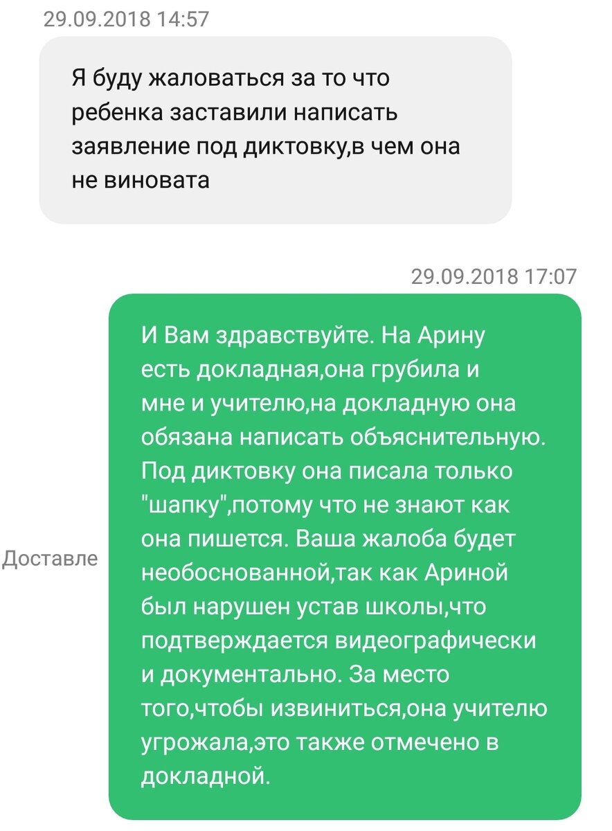 Читай далее, что произошло