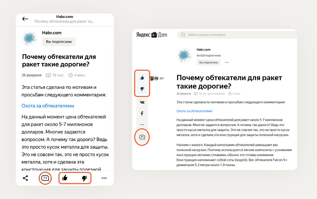 Новости на дзен установить на телефоне. Как включить ленту дзен на главной странице Яндекса. Настройка ленты дзен на телефоне. Дзен-лента рецепты. Как настроить дзен ленту под себя.