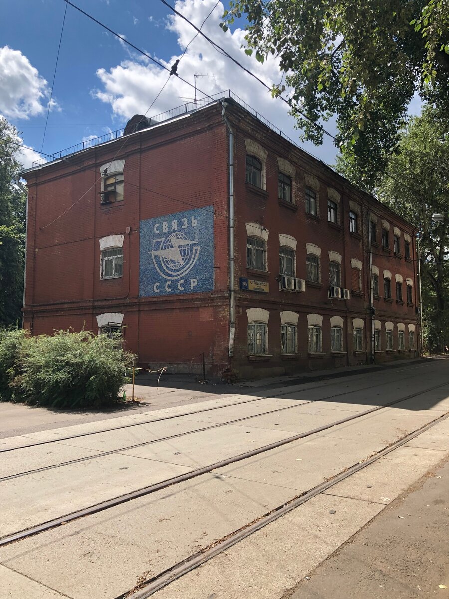 "Связь СССР"