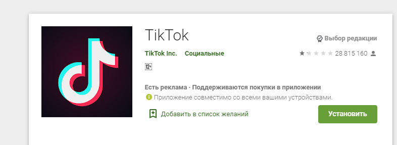Источник фото: Google Play