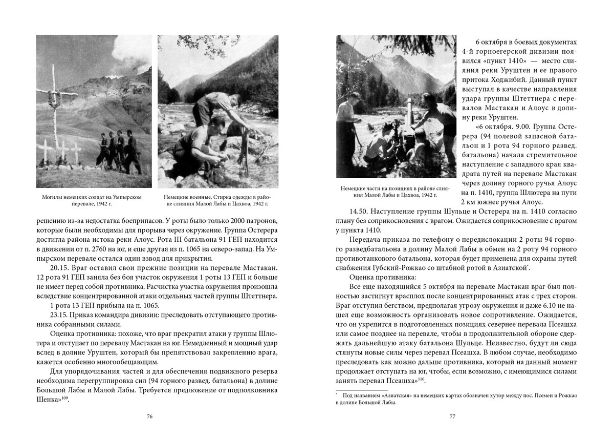 Война в заповеднике и волки на Кавказе. Две новые книги про природу Кубани  | Дикий Юг - природа Юга России | Дзен