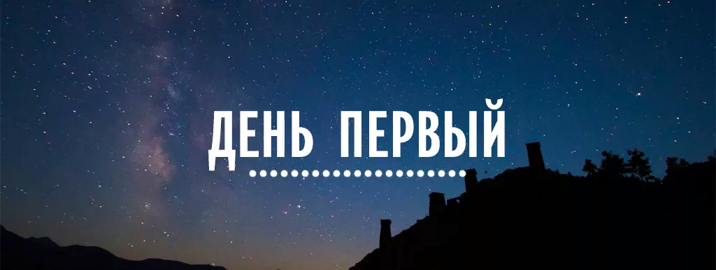 1 день понятно. 1 День. День первый надпись. 1 День картинка. Один день надпись.