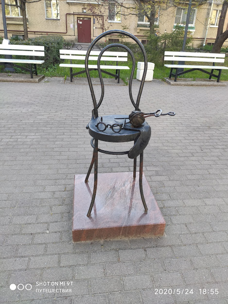 Арт-объект №2.Фото автора