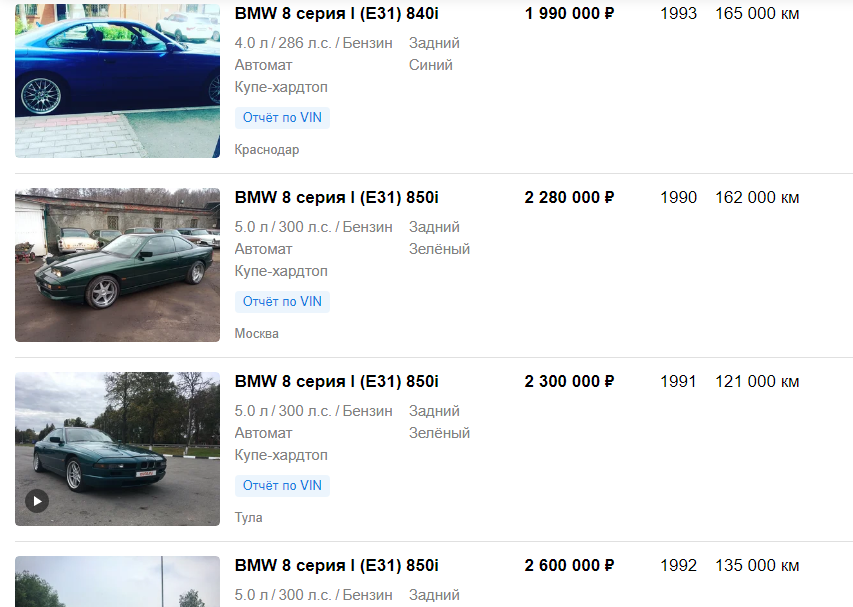 Если прямо сейчас зайти на агрегатор по продаже авто, то картина вырисовывается не очень благоприятная. Стоимость их как бы намекает: А может выберем что нибудь посвежее или вообще новое?