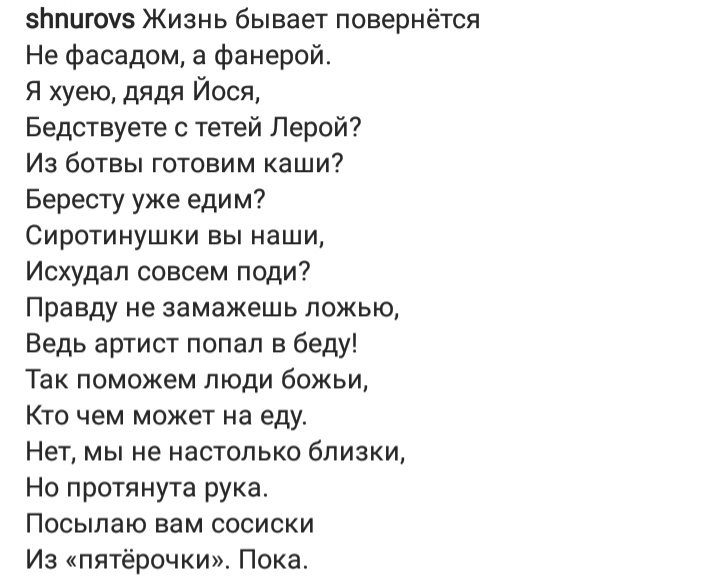 Скриншот Instagram 