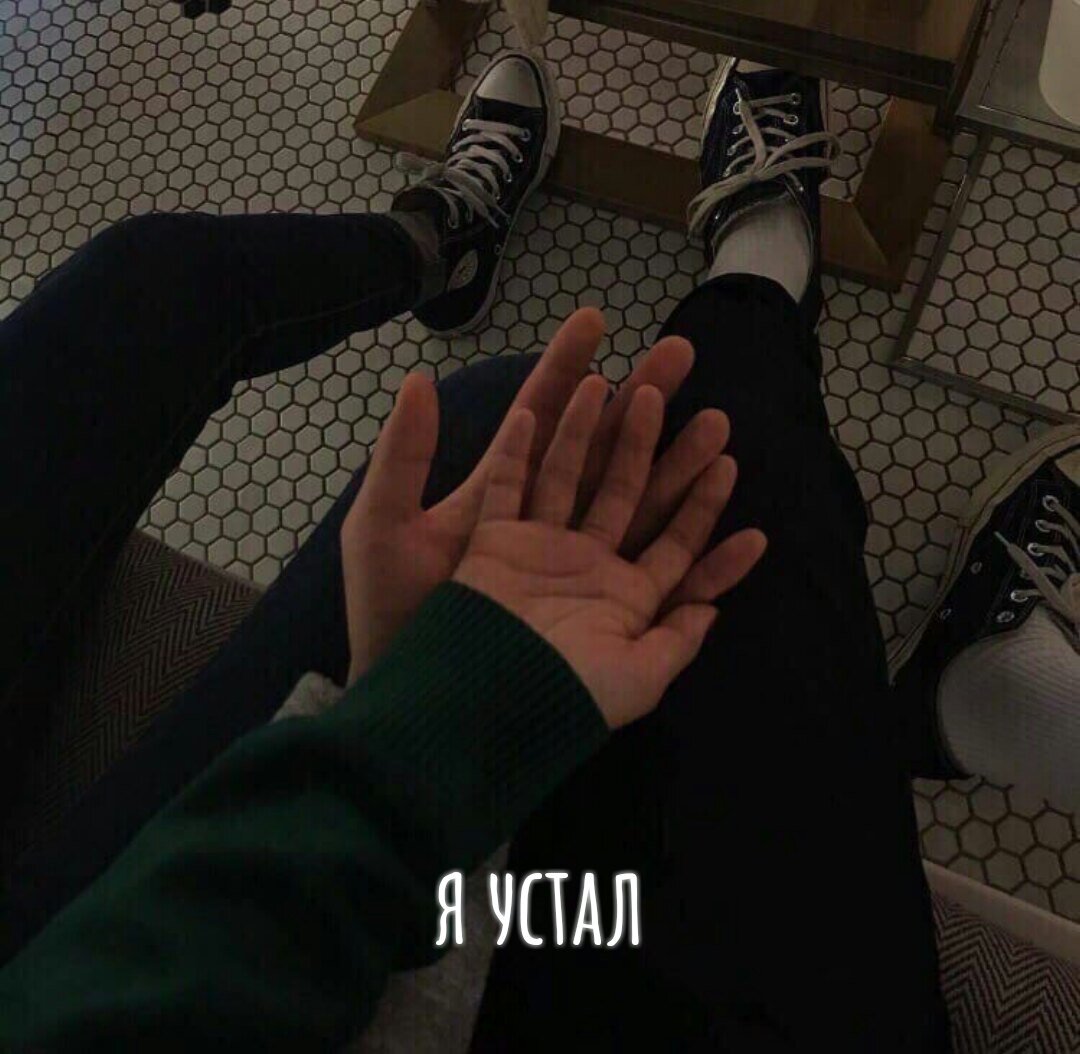 Если ты устал, то прочти это..) | ✿ܓ Дети Цветов ✿ܓ | Дзен