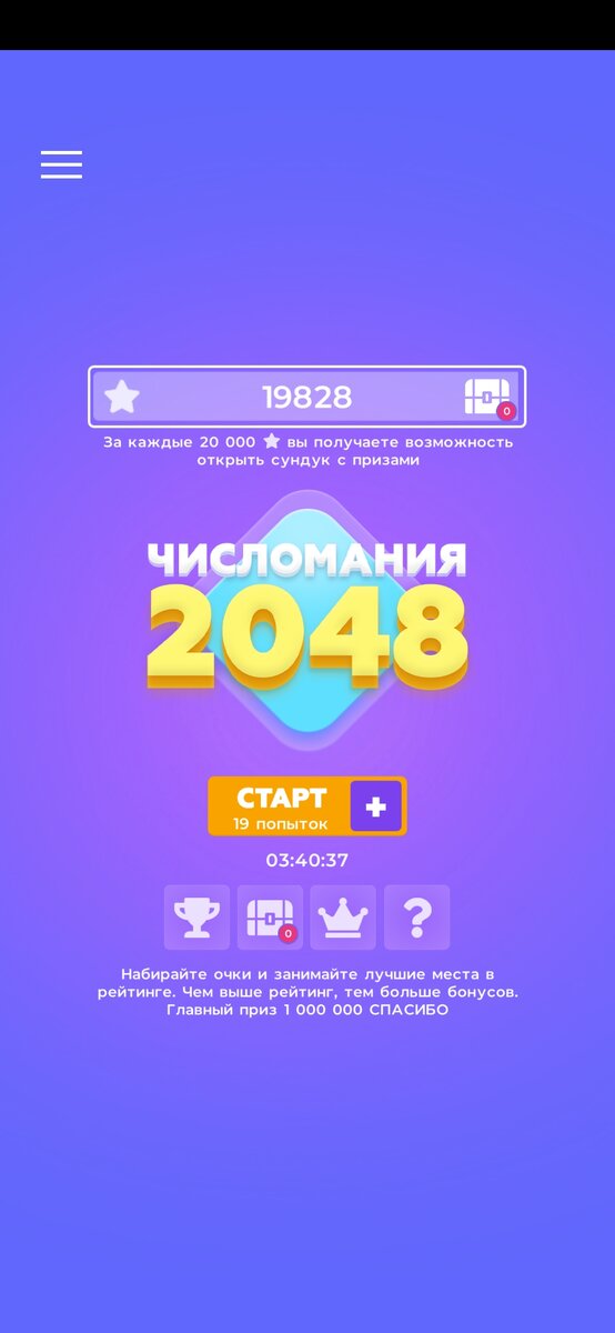 Вторая попытка