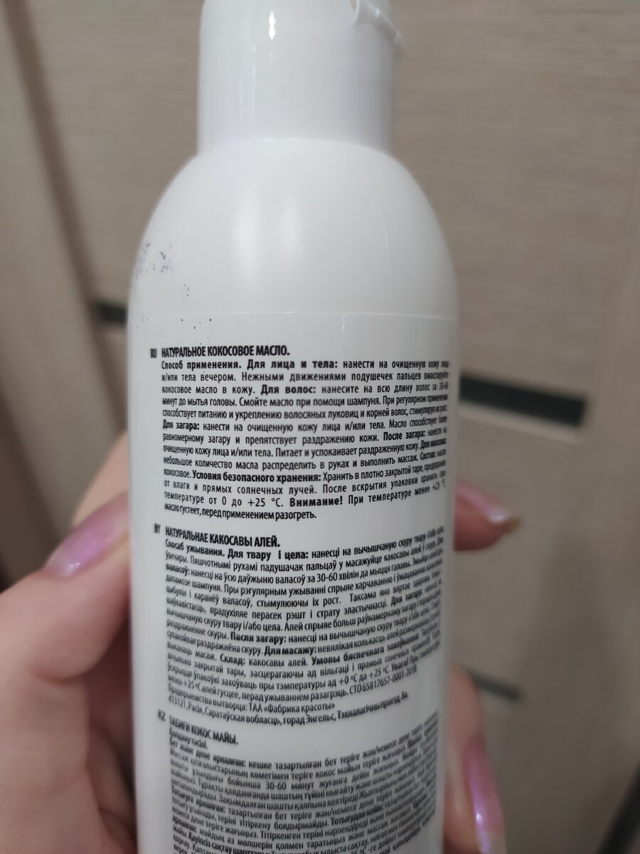 Состав натуральный 