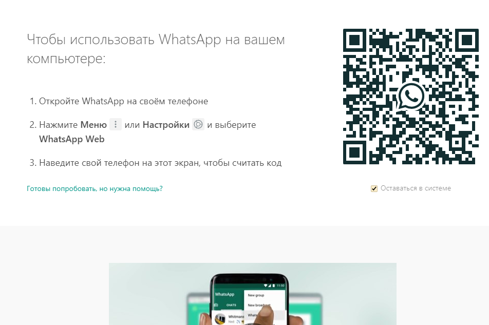 QR-код отображается только в настольной версии вашего браузера Android.