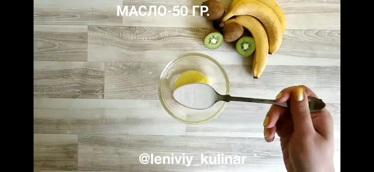 Отправляем в чашку сливочное масло