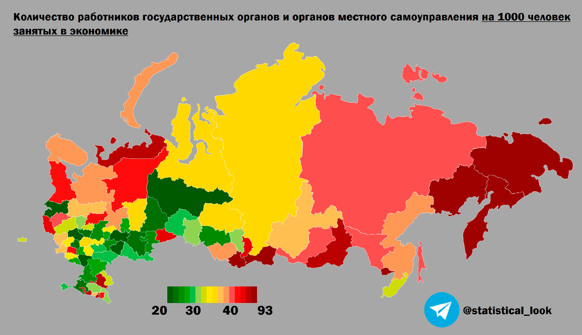 Число государственных органов. Число чиновников на душу населения. Количество госслужащих по странам. Количество чиновников на 1000 человек. Вакцинацяв России по рерионам.