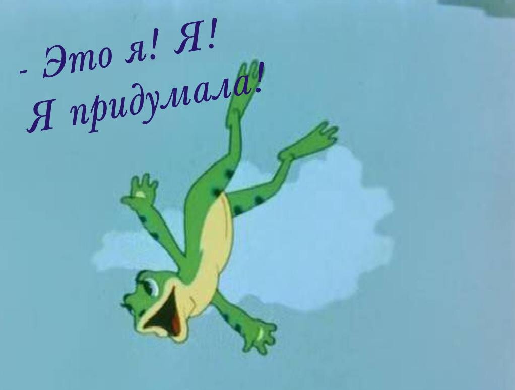 Лягушка путешественница класс. Сказка лягушка путешественница. Всеволод Гаршин — лягушка-путешественница мультик. Лягушка путешественница Гаршина 1 эпизод.