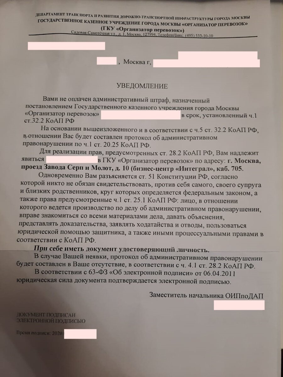 Беспримерная наглость Правительства Москвы / Образцы жалоб и заявлений  прилагаются | Заметки провинциального юриста | Дзен