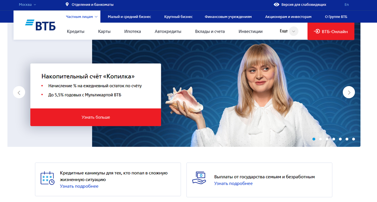 Официальный сайт банка. 