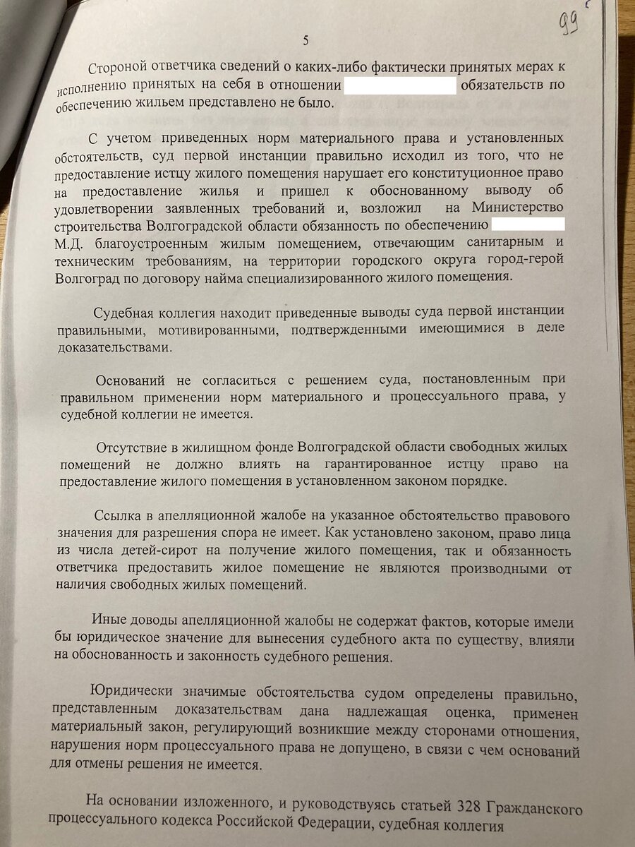 Как ребенку-сироте квартиру от государства получить | Мать ненормальная |  Дзен