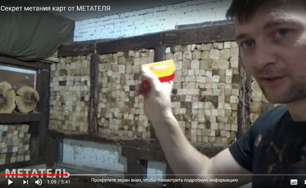 Секрет  метания карт от Метателя Кс из Самары