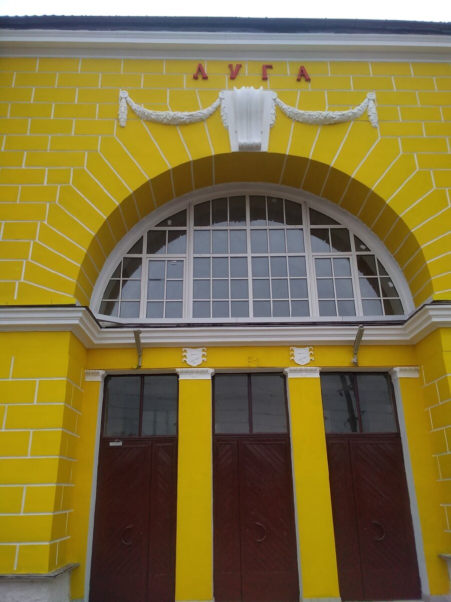 Город воинской славы Луга.