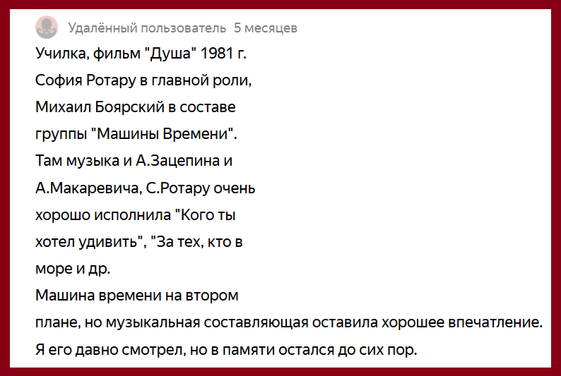 Скрин комментария. 