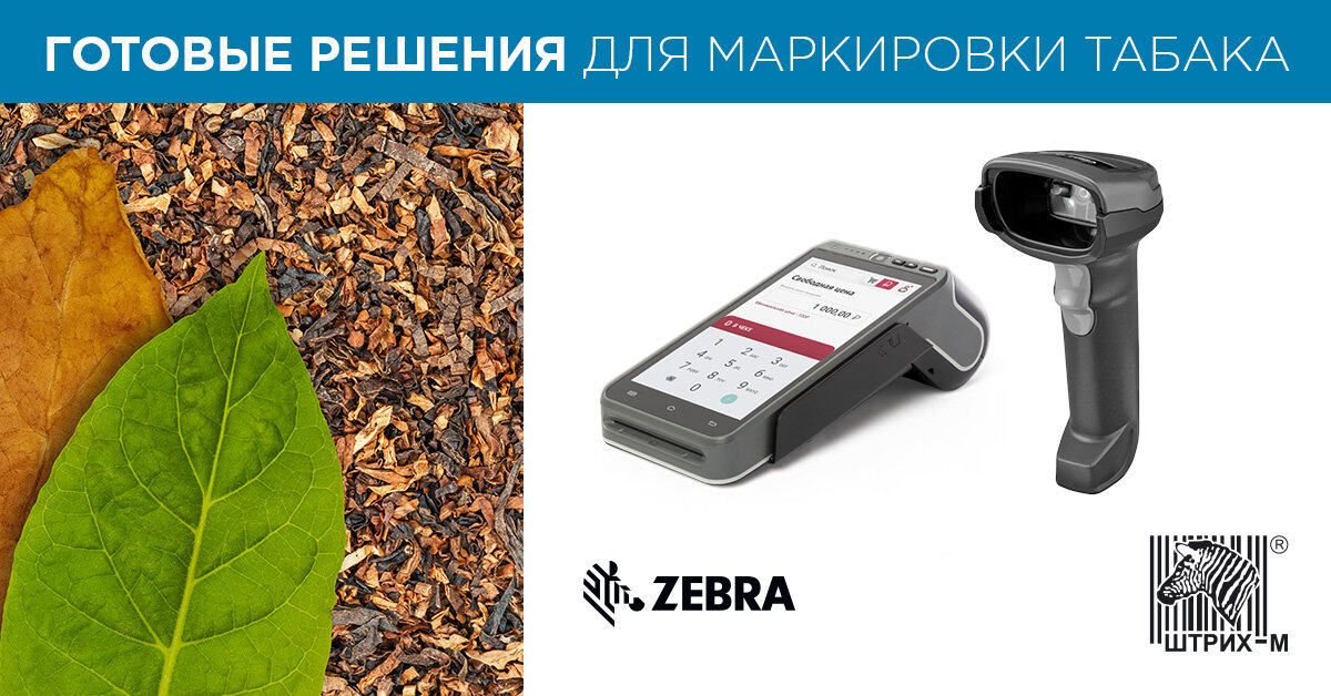 Обязательная маркировка табака стартовала с 1 июля 2020