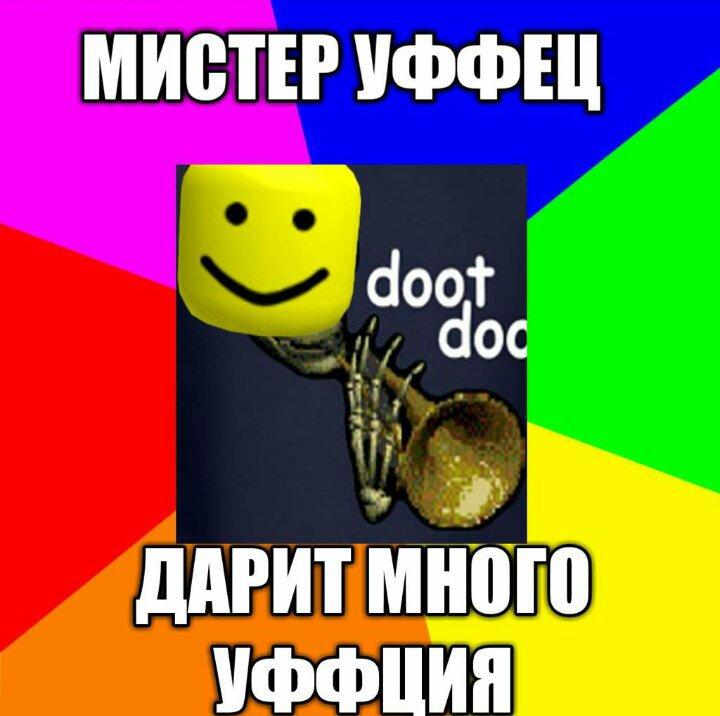 Мемы роблокс смешные. РОБЛОКС меме. Roblox мемы. РОБЛОКС мемы смешные. Мемы по роблоксу