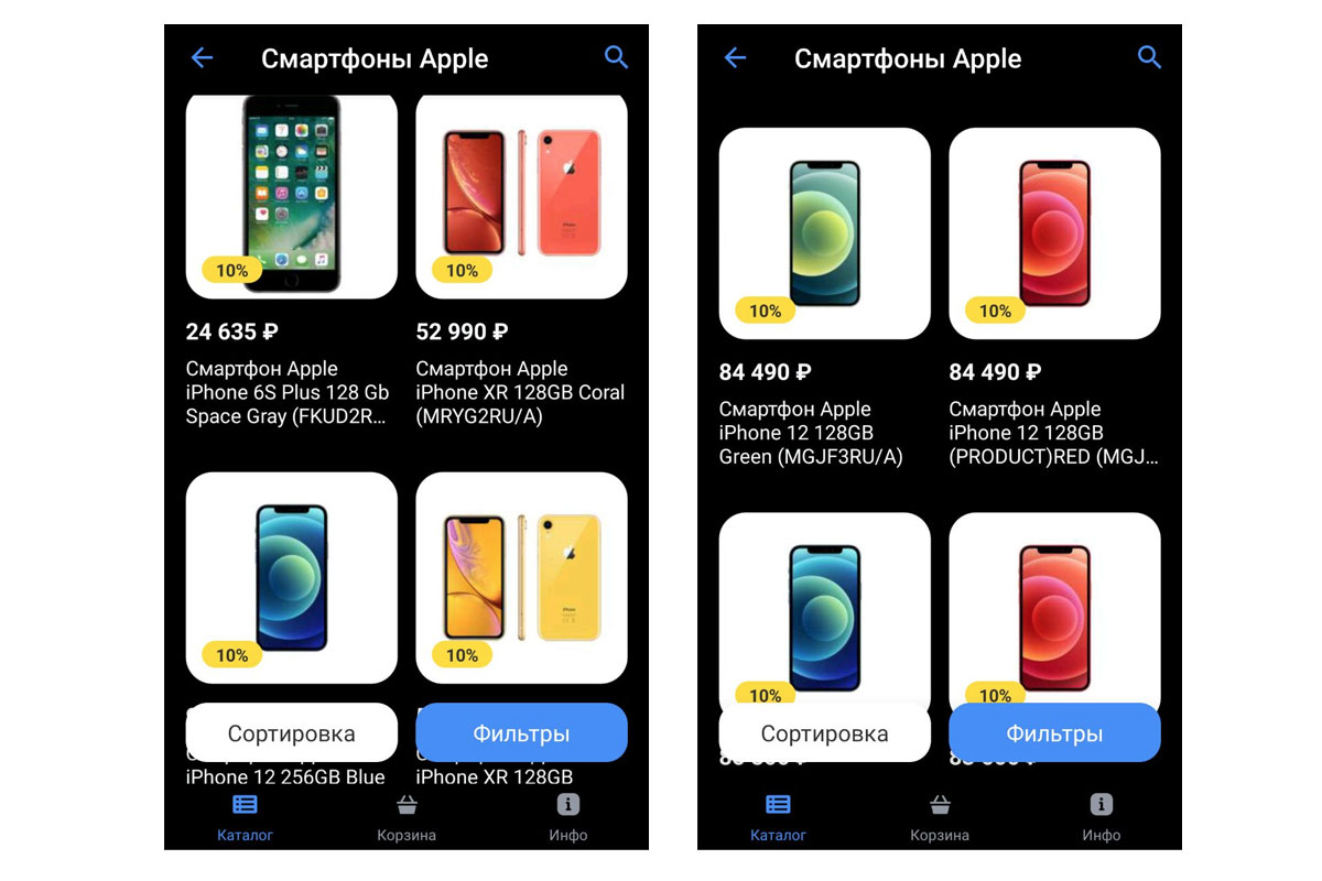 Приложение «Тинькофф Банк», раздел «Сервисы»