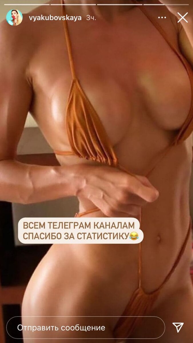 Комментарий Виктории Якубовской о сливе её интимных фото