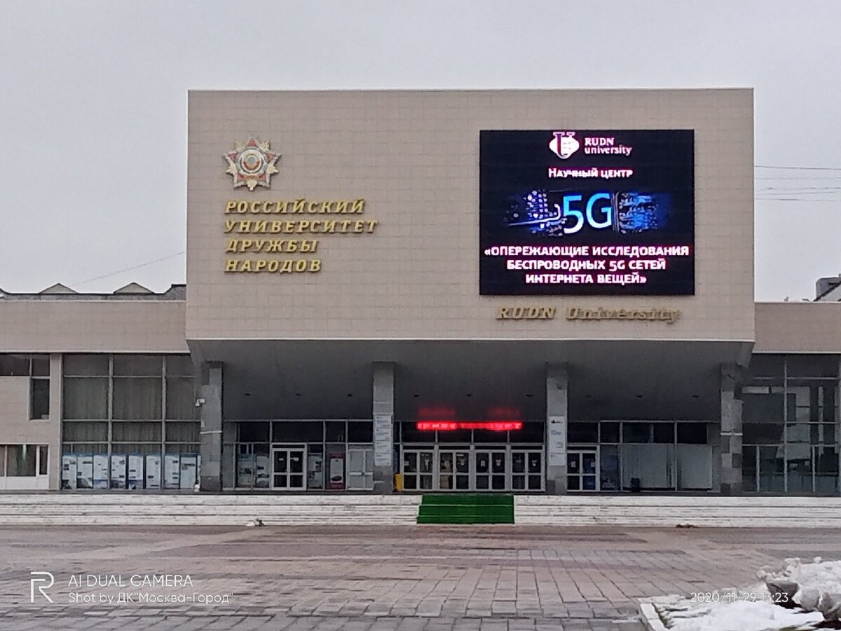 Метро университет дружбы народов на схеме - 96 фото