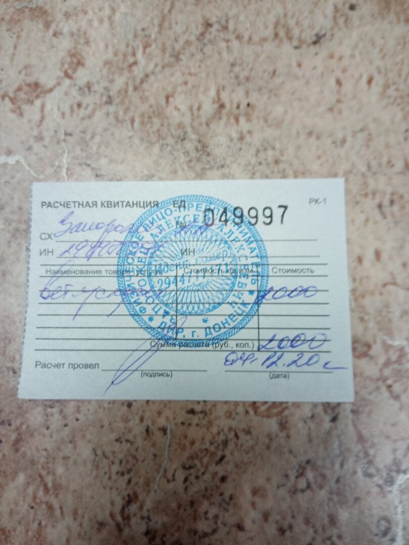 Долг за предыдущую стерилизацию и стерилизация Леси. 