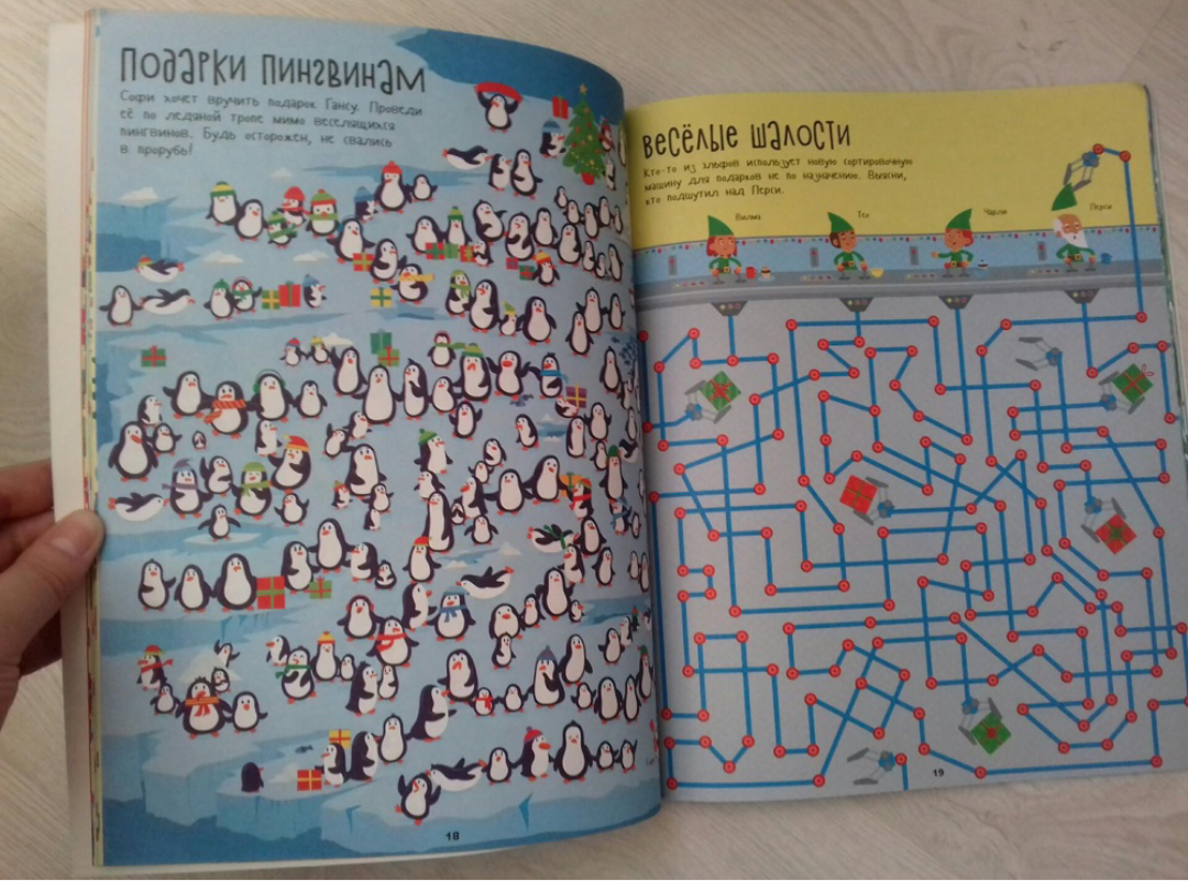 Лабиринты от издательства CLEVER