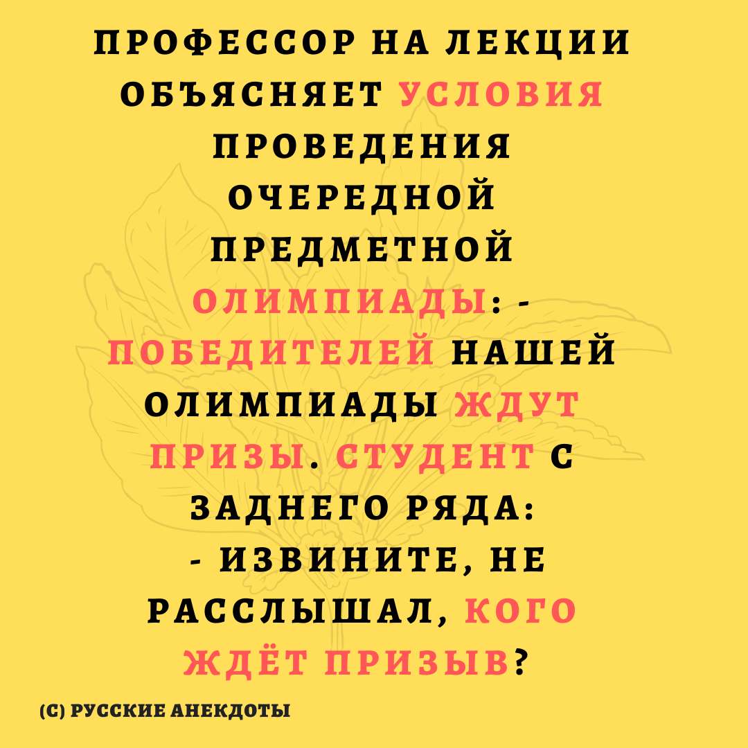 Анекдоты про СТУДЕНТОВ | Подборка #1! НУЖНО ЛИ ВЫСШЕЕ ОБРАЗОВАНИЕ? |  РУССКИЕ АНЕКДОТЫ | Дзен