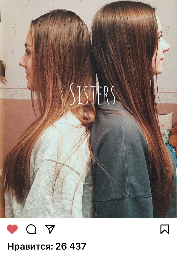 я и моя родная сестра  Юлиана Бухольц.