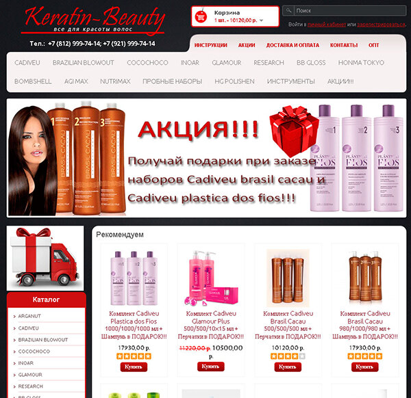 Простенький, но, на тот момент, мы были в восторге!