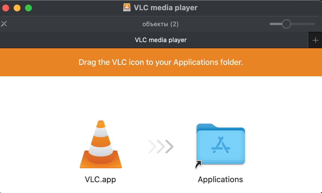 Обновление плеера VLC для Mac M1