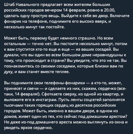 взято из паблика "Команда Навального" в vk.ru
