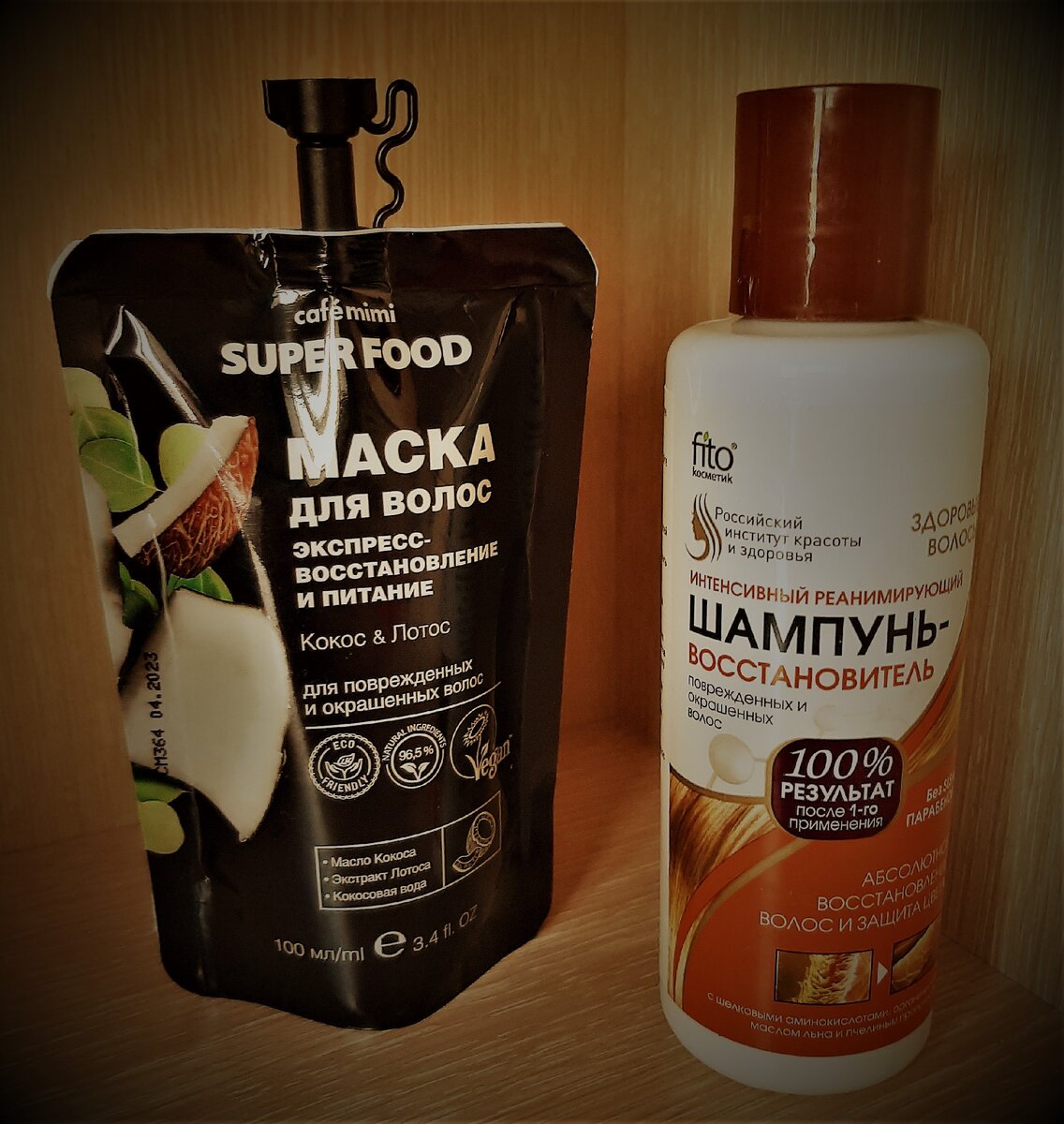 Мой супер- восстанавливающий уход за волосами. Общая стоимость около 160 рублей. Шампунь в фикс-прайсе 99 рублей, маска кафе мими из сетевого магазина по скидке около 55 рублей