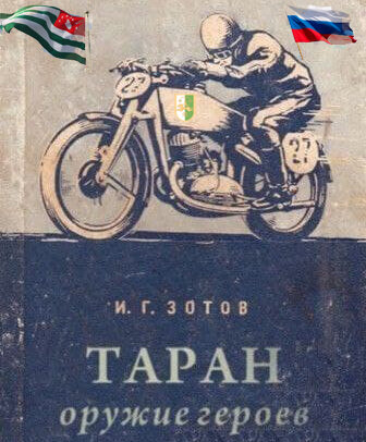 Чух-чух, мазафака