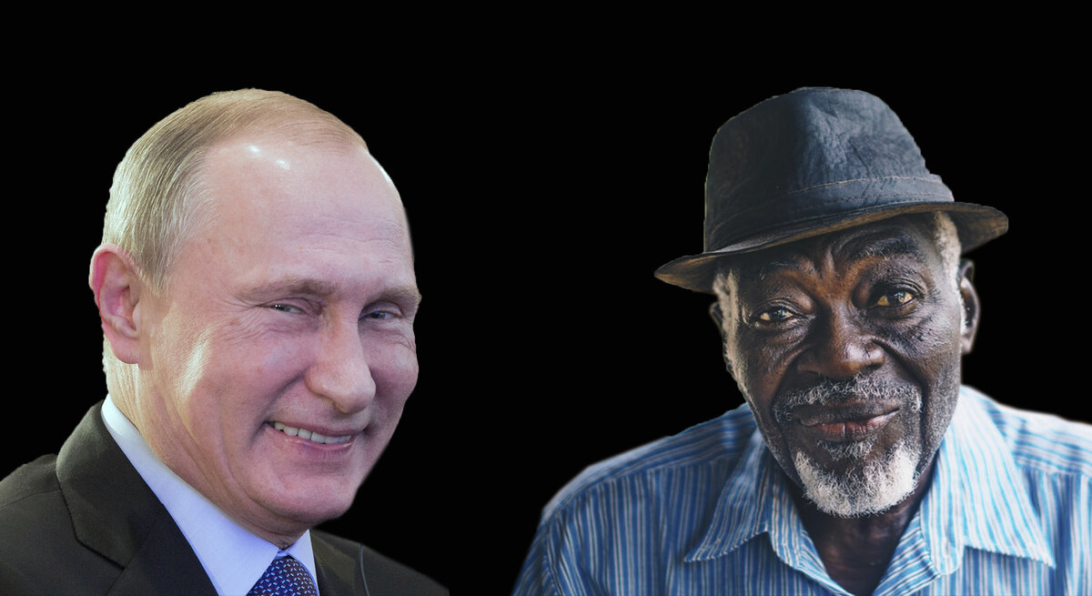 Владимир Путин и африканец