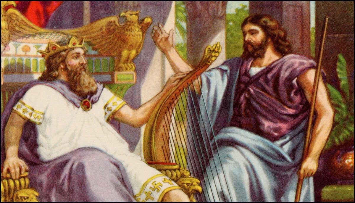 Соломон и царь Давид