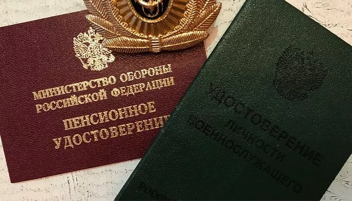 Пенсии за выслугу лет презентация