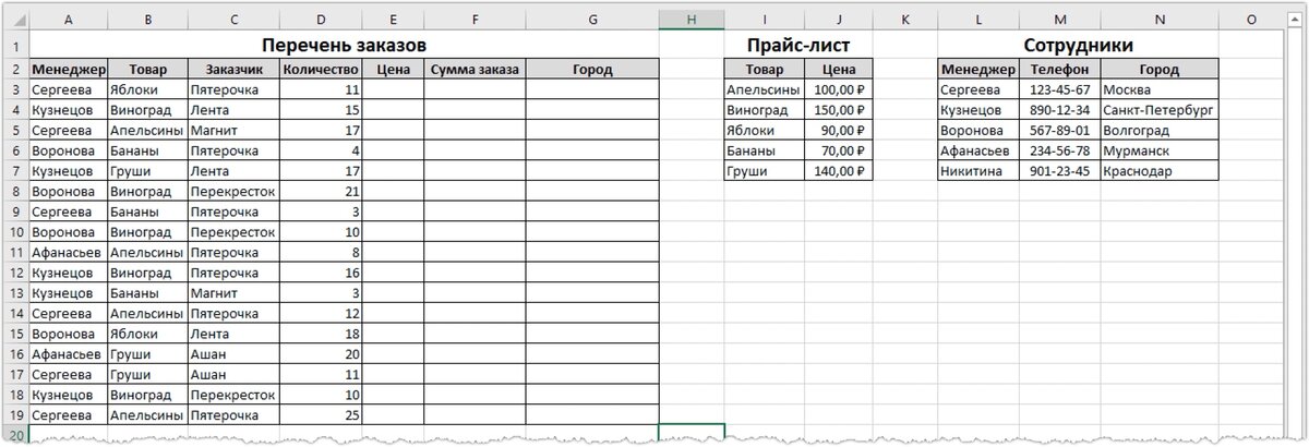 Как ускорить впр в excel