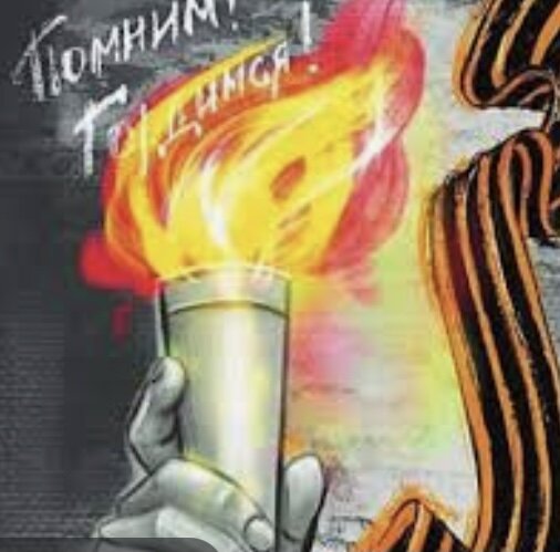 Вечная память защитникам нашей Родины!!!