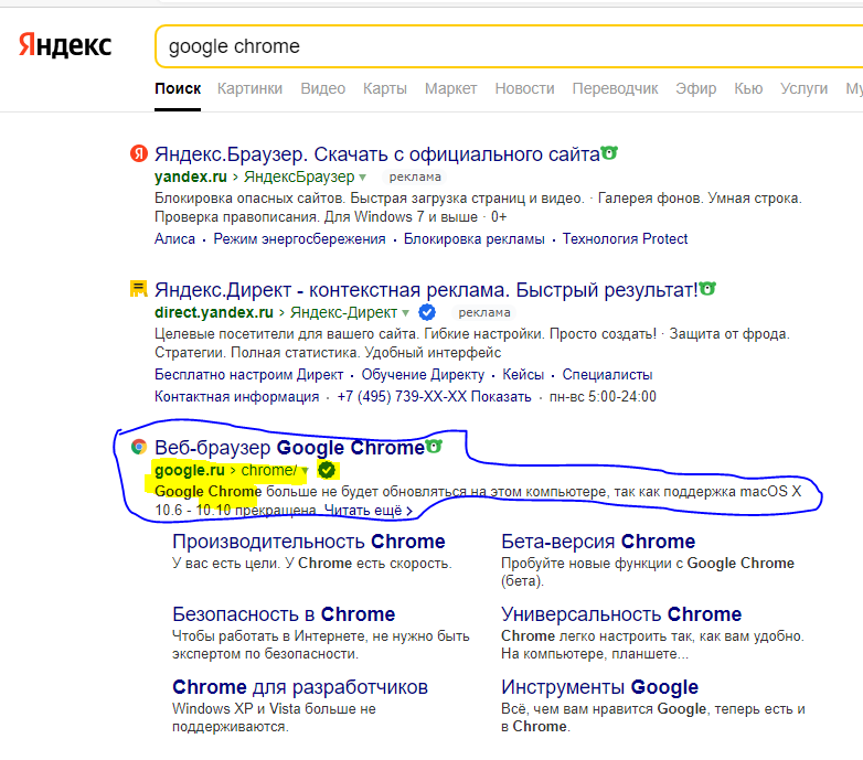 официальная ссылка